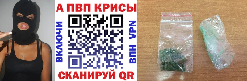 Alpha-PVP СК КРИС  наркотики  Усть-Катав 