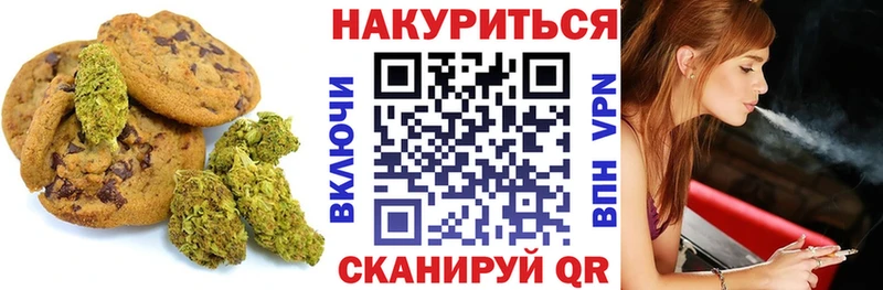 Печенье с ТГК конопля закладки Усть-Катав