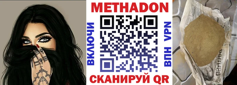 МЕТАДОН кристалл  Усть-Катав 